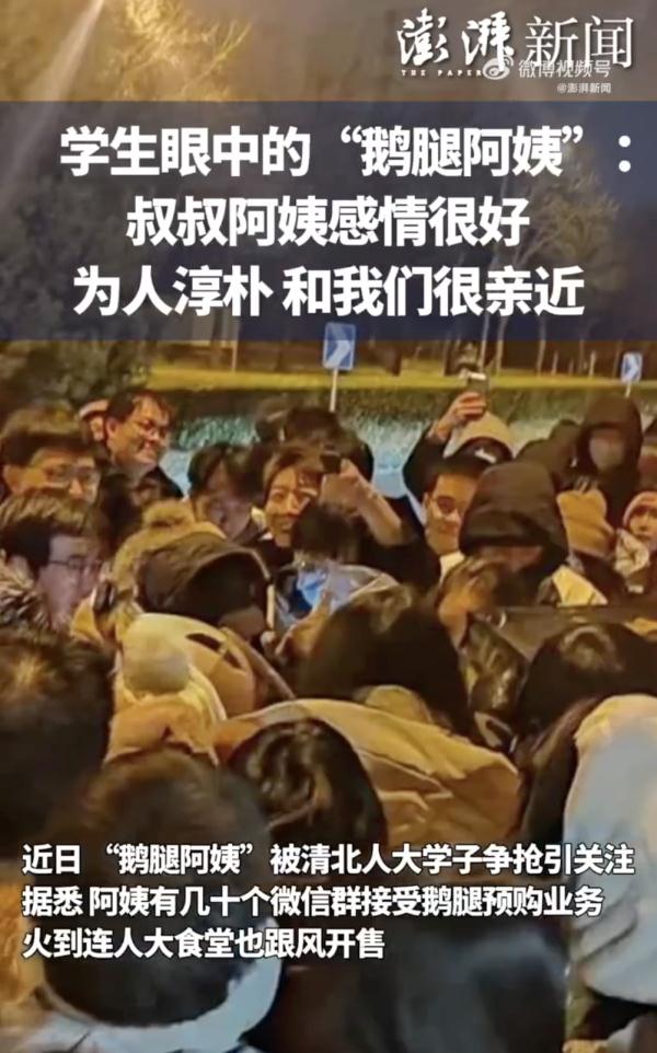 “鹅腿阿姨”火了！让大学食堂与学生之间多一些爱的互动