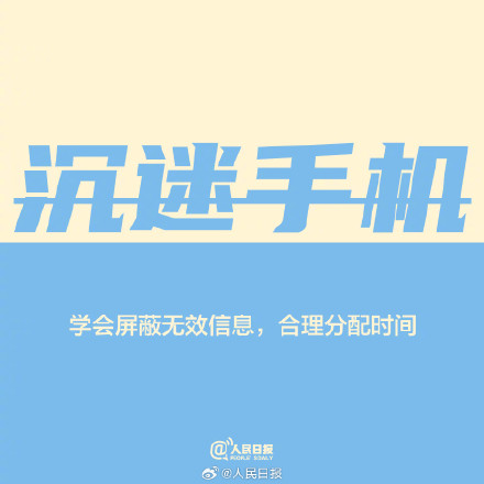 别做无谓消耗，把有限的精力放在值得的事上