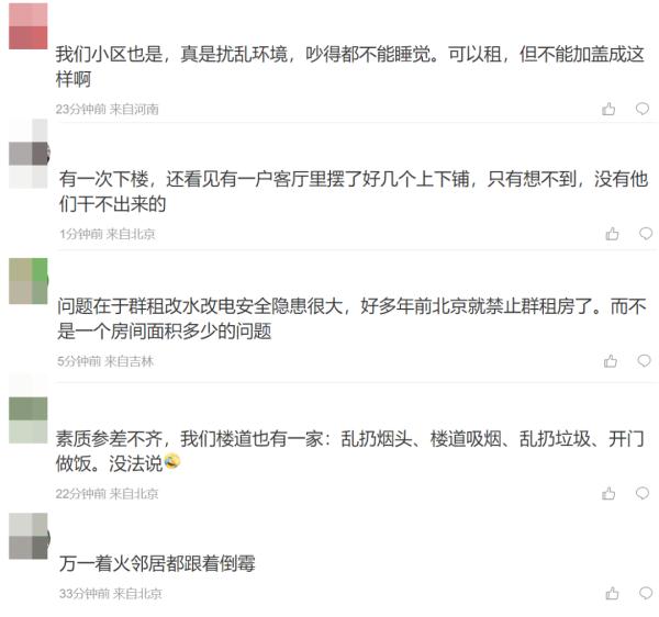 洗手间变储藏室！北京一房东把2居室改成7居室出租给10个人……