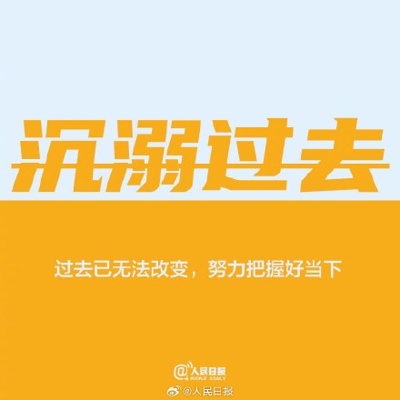 别做无谓消耗，把有限的精力放在值得的事上