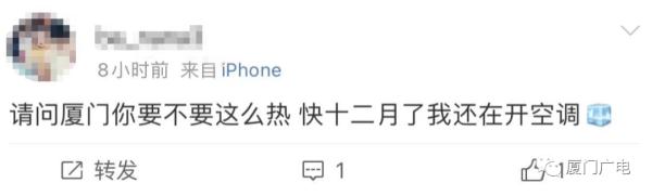 即将反转！明天抵达厦门！