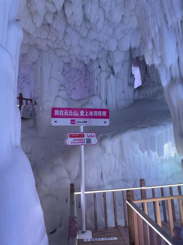 探访世界罕见超大冰洞群 四季结冰常年不化 探访世界罕见超大冰洞群 四季结冰常年不化