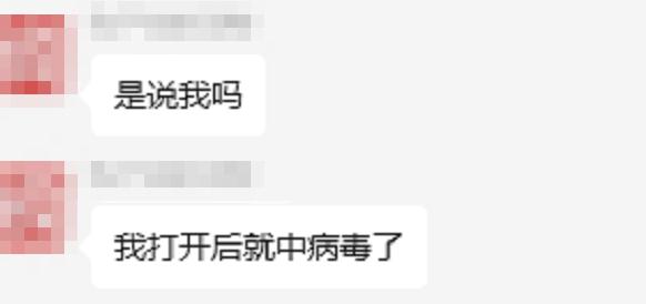 “请勿外泄”？紧急提醒！千！万！别！点！