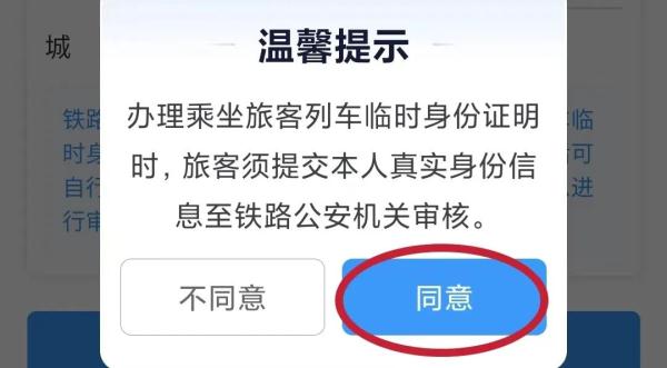 身份证过期、丢失、忘带,还能坐火车吗? 身份证过期、丢失、忘带,还能坐火车吗?