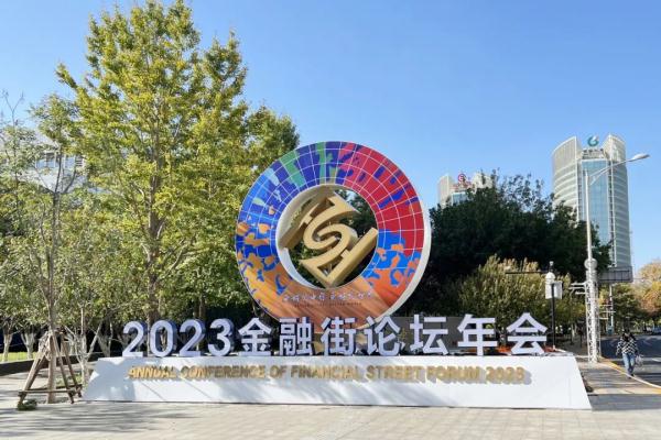 北京西城：重量级企业＋1