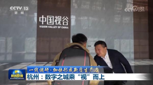 杭州:数字之城乘“视”而上 杭州:数字之城乘“视”而上