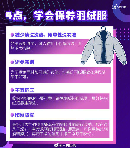 实用收藏！5步教你挑选羽绒服