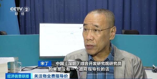 每平方米最高不超过2.8元!广东广州明确物业费指导价 每平方米最高不超过2.8元!广东广州明确物业费指导价