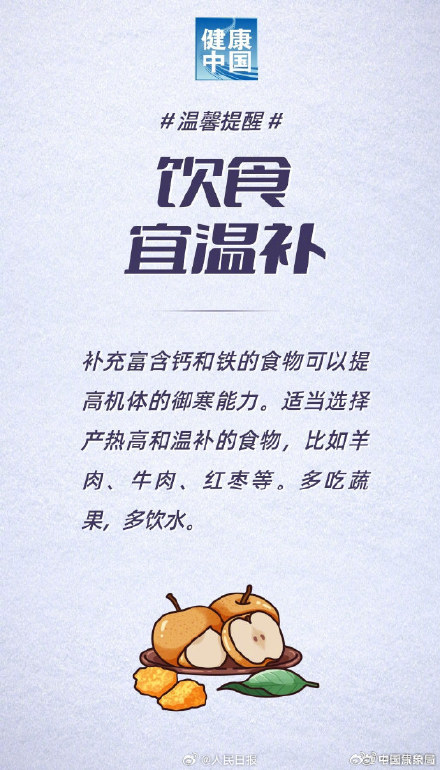 实用!6个断崖式降温应对锦囊 实用!6个断崖式降温应对锦囊