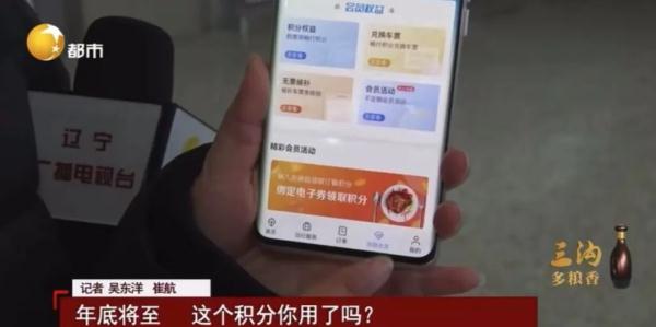 快查查！这种能换火车票的积分没准儿你也有