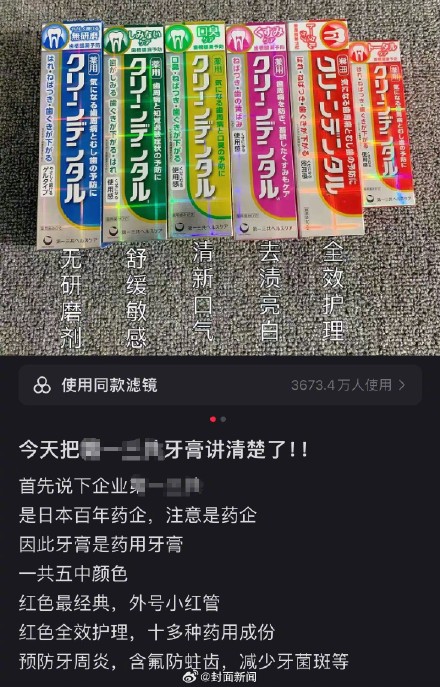 功效牙膏单支动辄二三十元专家：普通人选牙膏时含氟就可以
