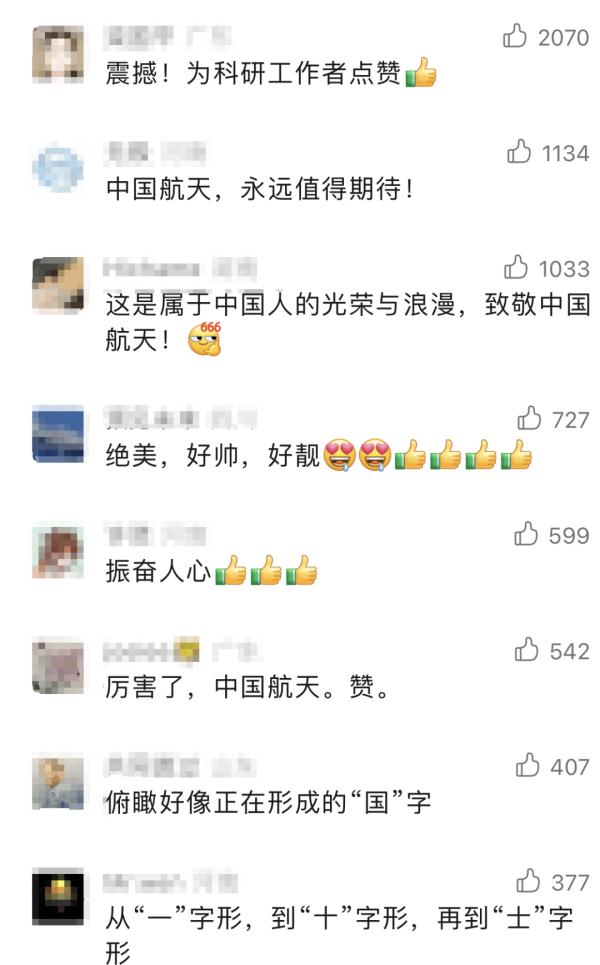 震撼！“全身照”首次公布，网友：厉害了