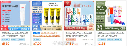功效牙膏单支动辄二三十元专家：普通人选牙膏时含氟就可以