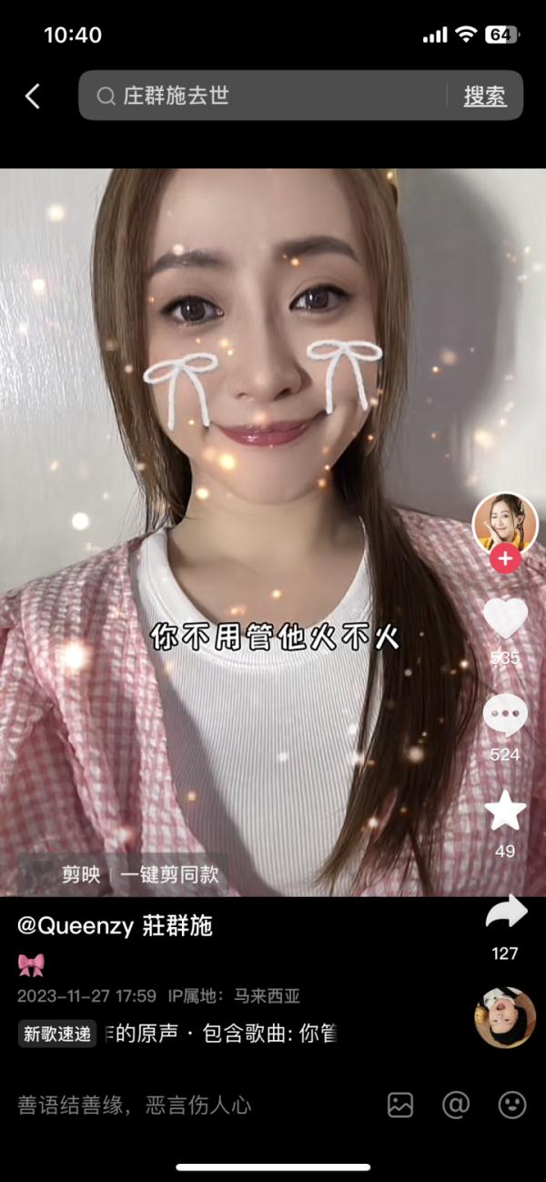 37岁女星拍戏时猝死！男友：她平时很健康