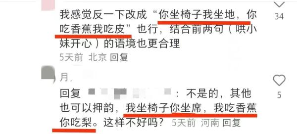 “我吃香蕉你吃皮”？儿童读物不能开玩笑！