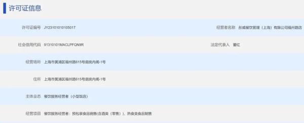 上海一火锅店用热水器冲调饮料,店主称70℃水没问题;黄浦区通报! 上海一火锅店用热水器冲调饮料,店主称70℃水没问题;黄浦区通报!