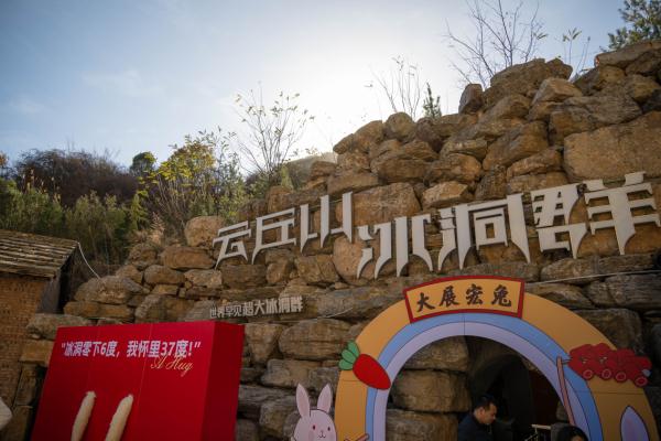 探访世界罕见超大冰洞群 四季结冰常年不化 探访世界罕见超大冰洞群 四季结冰常年不化