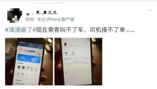 大面积崩溃!原因公布!刚刚,知名企业再致歉 大面积崩溃!原因公布!刚刚,知名企业再致歉