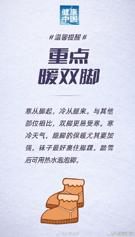 实用!6个断崖式降温应对锦囊 实用!6个断崖式降温应对锦囊