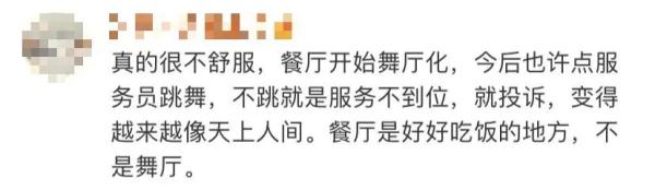 海底捞服务员被指低俗!员工被迫跳舞?深网记者致电…… 海底捞服务员被指低俗!员工被迫跳舞?深网记者致电……
