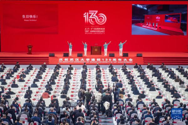 武汉大学迎来130周年校庆
