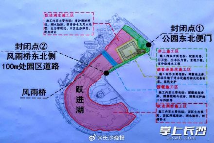 湖南烈士公园跃进湖部分区域封闭至2025年 湖南烈士公园跃进湖部分区域封闭至2025年