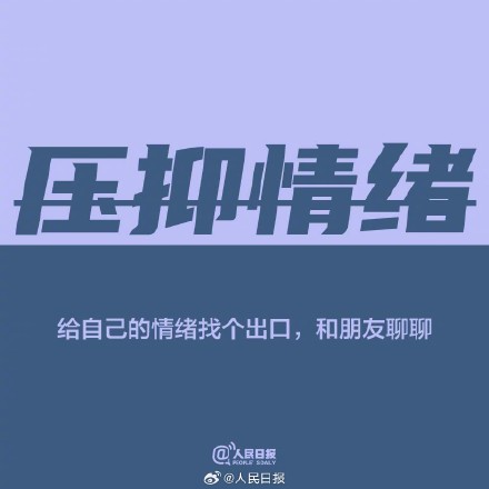 别做无谓消耗，把有限的精力放在值得的事上