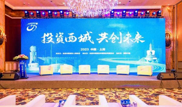 北京西城：重量级企业＋1