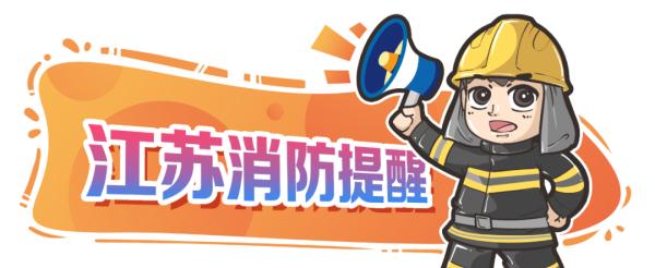 当心！火灾形势报告发布，这类火灾占比最高