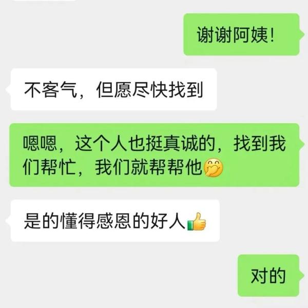 他回到镇江,要还20年前的200元…… 他回到镇江,要还20年前的200元……