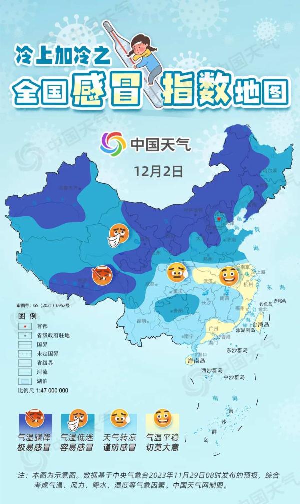 多地气温将探底，看看哪里极易感冒