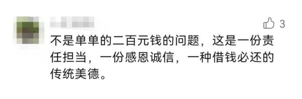 他回到镇江,要还20年前的200元…… 他回到镇江,要还20年前的200元……