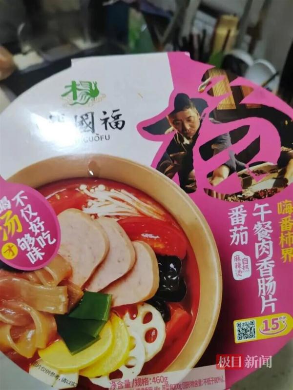 知名麻辣烫中吃出蝙蝠?商家回应 知名麻辣烫中吃出蝙蝠?商家回应