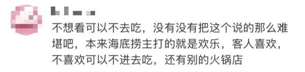 海底捞服务员被指低俗!员工被迫跳舞?深网记者致电…… 海底捞服务员被指低俗!员工被迫跳舞?深网记者致电……
