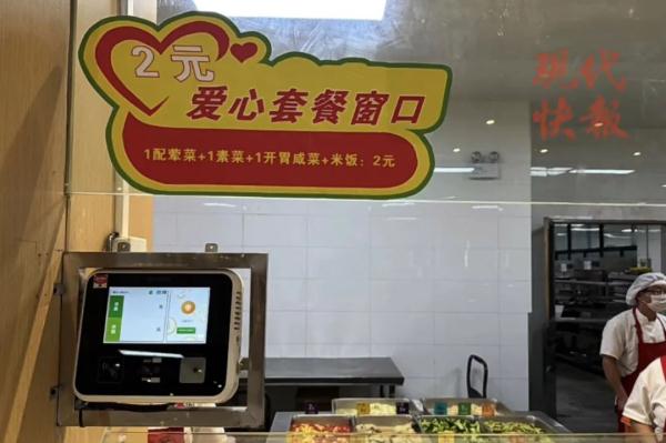 不是我吹牛，2元我能在食堂吃到撑！