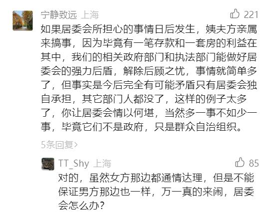 沪一女子终于成为表哥的"监护人":会把哥哥照顾好的! 沪一女子终于成为表哥的"监护人":会把哥哥照顾好的!