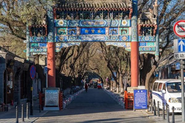 禁止停车！北京这条700年老街回归静谧