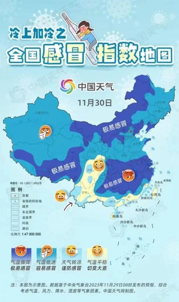 全国感冒指数地图来了,看看哪里极易感冒? 全国感冒指数地图来了,看看哪里极易感冒?