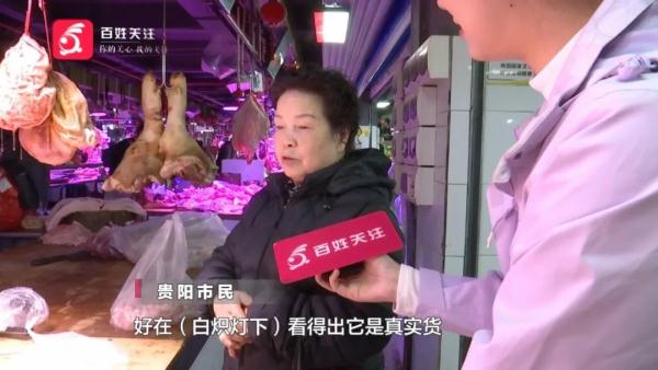 明日执行！贵州菜市场“告别美颜”，这个神器将退场