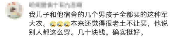 销量暴增！大学生穿劳保大衣上课，网友：性价比之王