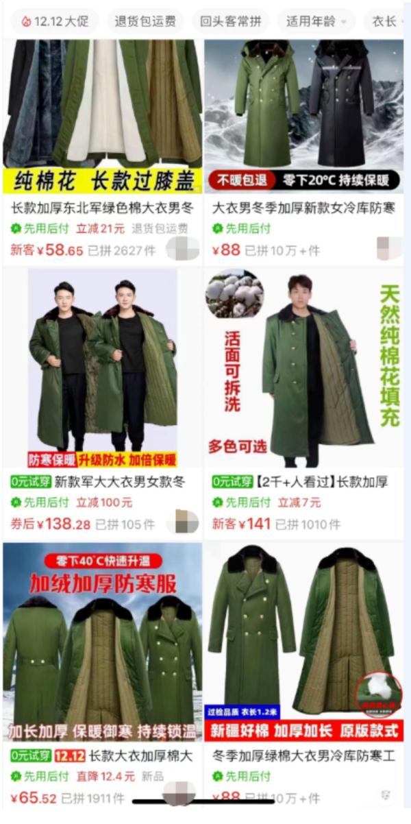这届年轻人快把羽绒服“玩坏”了！军大衣翻红热销，旧羽绒服还能这样改→