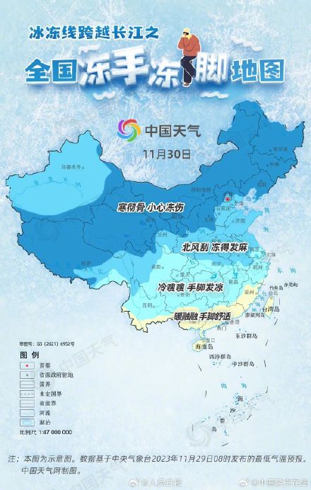 不要“冻手冻脚”！四分之三国土将体验冻手冻脚