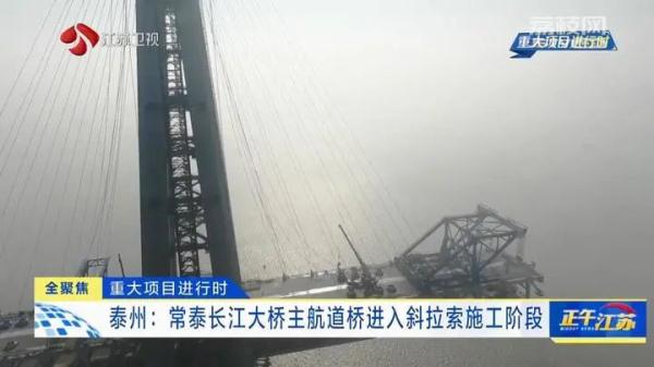 江苏各地项目建设相继进入关键节点