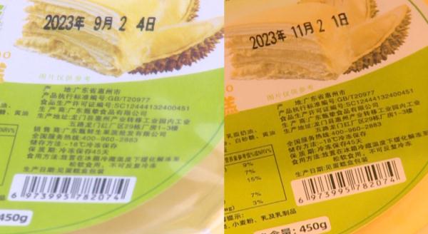 在超市买到过期10天的蛋糕？官方：证据不足