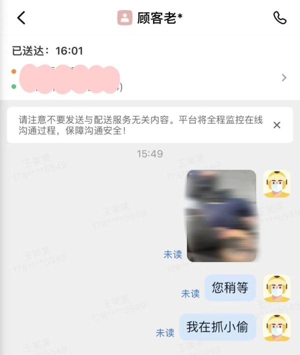“您稍等，我先抓个小偷！”