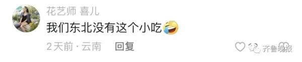 烤冰溜子火了！不少东北网友来打假