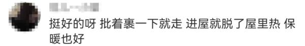 销量暴增！大学生穿劳保大衣上课，网友：性价比之王