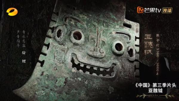 《中国》和湖南博物院在玩一种很新的“连连看” 《中国》和湖南博物院在玩一种很新的“连连看”