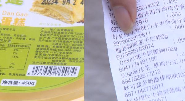 在超市买到过期10天的蛋糕？官方：证据不足