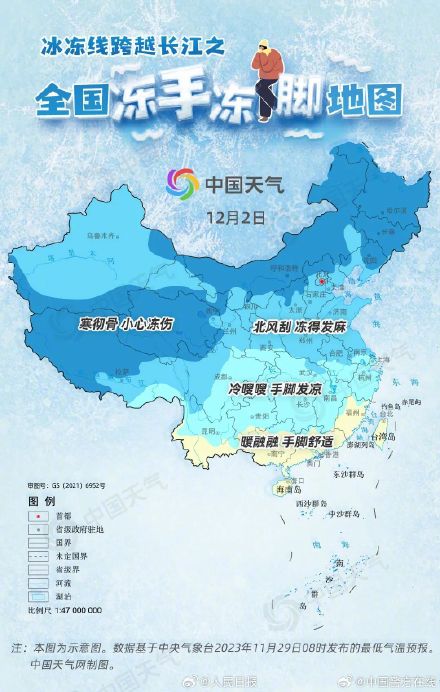 不要“冻手冻脚”！四分之三国土将体验冻手冻脚